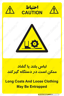  , خطر , گیر کردن , احتمال , خطر , 