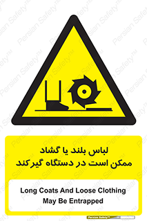  , خطر , گیر کردن , احتمال , خطر , 
