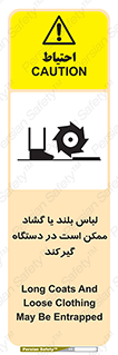  , خطر , گیر کردن , احتمال , خطر , 