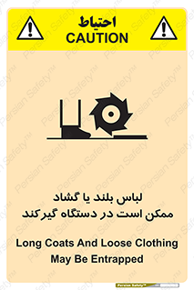  , خطر , گیر کردن , احتمال , خطر , 