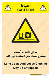  , خطر , گیر کردن , احتمال , خطر , 