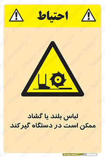  , خطر , گیر کردن , احتمال , خطر , 