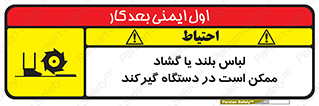  , خطر , گیر کردن , احتمال , خطر , 