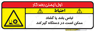  , خطر , گیر کردن , احتمال , خطر , 