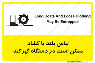  , خطر , گیر کردن , احتمال , خطر , 