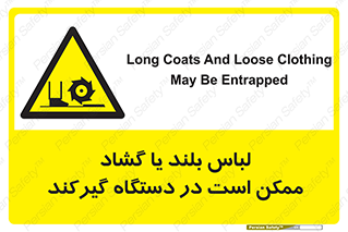  , خطر , گیر کردن , احتمال , خطر , 