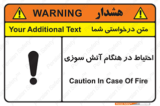  , زمان , حریق , خطر , 