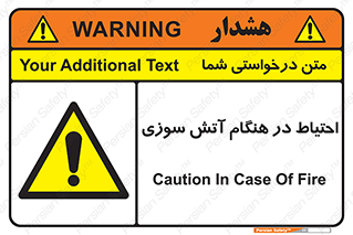  , زمان , حریق , خطر , 