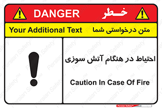  , زمان , حریق , خطر , 