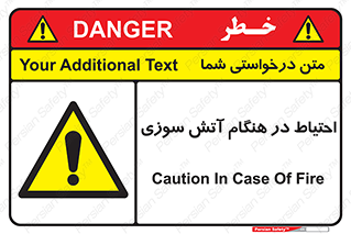  , زمان , حریق , خطر , 