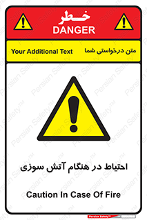 , زمان , حریق , خطر , 