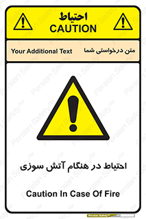  , زمان , حریق , خطر , 
