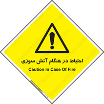  , زمان , حریق , خطر , 