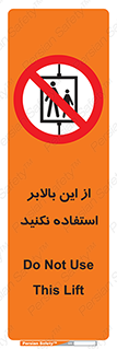 don’t , آسانسور , نشود , ممنوع , 