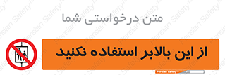 don’t , آسانسور , نشود , ممنوع , 