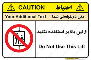 don’t , آسانسور , نشود , ممنوع , 