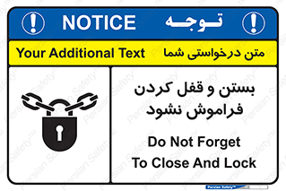 don’t , یادآوری , ایمن کردن , 