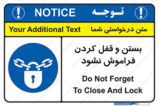 don’t , یادآوری , ایمن کردن , 