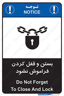تابلوی ایمنی بستن و قفل کردن فراموش نشود – طرح 10902