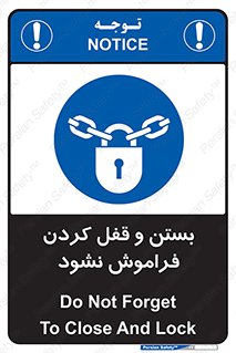 don’t , یادآوری , ایمن کردن , 