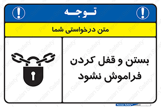 don’t , یادآوری , ایمن کردن , 