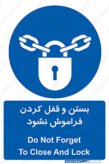 don’t , یادآوری , ایمن کردن , 
