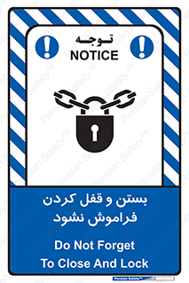 don’t , یادآوری , ایمن کردن , 