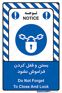 don’t , یادآوری , ایمن کردن , 