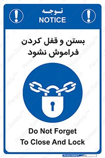 don’t , یادآوری , ایمن کردن , 