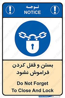 don’t , یادآوری , ایمن کردن , 