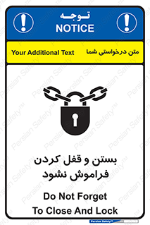 don’t , یادآوری , ایمن کردن , 