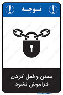 don’t , یادآوری , ایمن کردن , 
