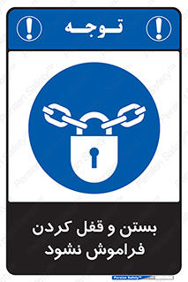 don’t , یادآوری , ایمن کردن , 