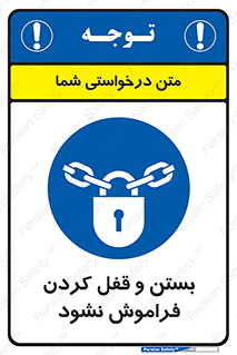 don’t , یادآوری , ایمن کردن , 