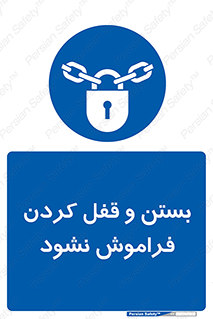 don’t , یادآوری , ایمن کردن , 
