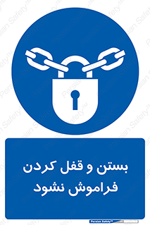don’t , یادآوری , ایمن کردن , 
