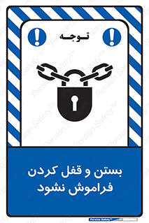 don’t , یادآوری , ایمن کردن , 