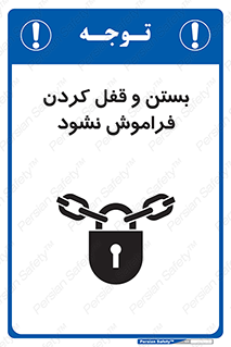 don’t , یادآوری , ایمن کردن , 