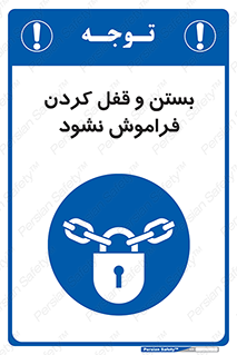 don’t , یادآوری , ایمن کردن , 