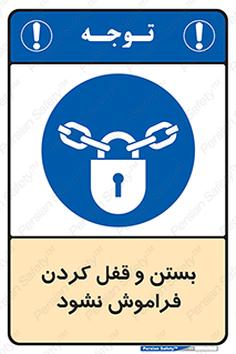 don’t , یادآوری , ایمن کردن , 