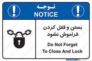don’t , یادآوری , ایمن کردن , 