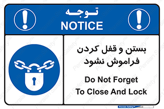 don’t , یادآوری , ایمن کردن , 