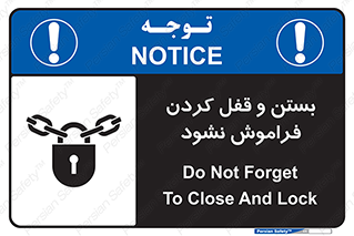 don’t , یادآوری , ایمن کردن , 