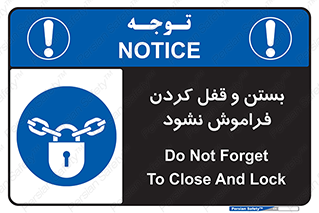 don’t , یادآوری , ایمن کردن , 
