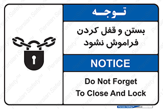 don’t , یادآوری , ایمن کردن , 