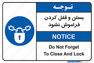 don’t , یادآوری , ایمن کردن , 