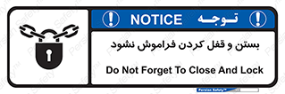 don’t , یادآوری , ایمن کردن , 