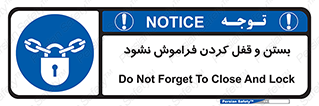 don’t , یادآوری , ایمن کردن , 