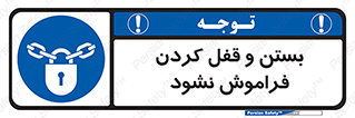 don’t , یادآوری , ایمن کردن , 
