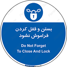 don’t , یادآوری , ایمن کردن , 